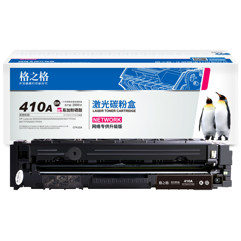  格之格 CF410A黑色硒鼓适用 打印机hp410A墨粉的照片